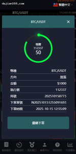 多语言虚拟币交易系统实战搭建：秒合约、伪交易所、时间盘一站式配置指南