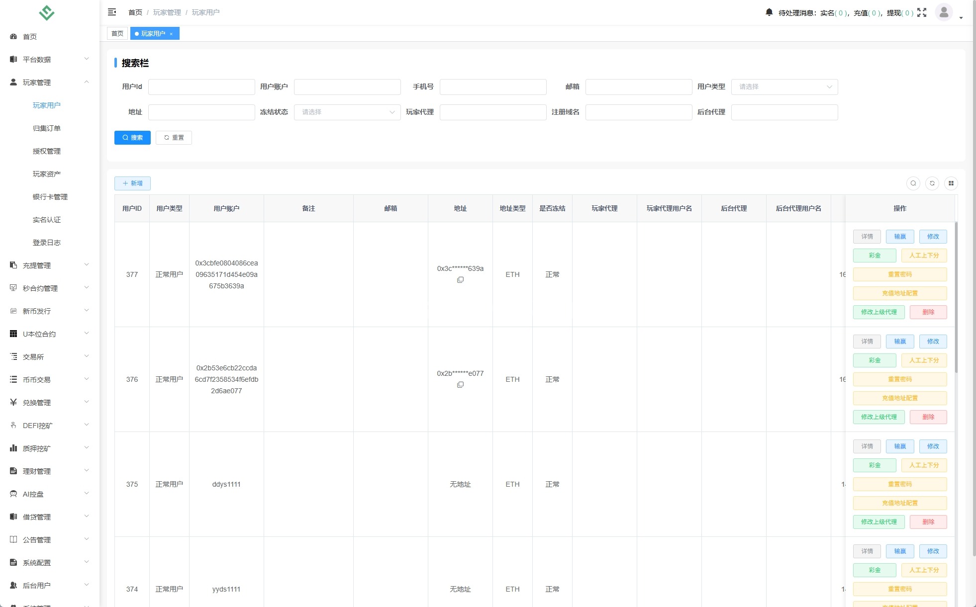 system screenshot