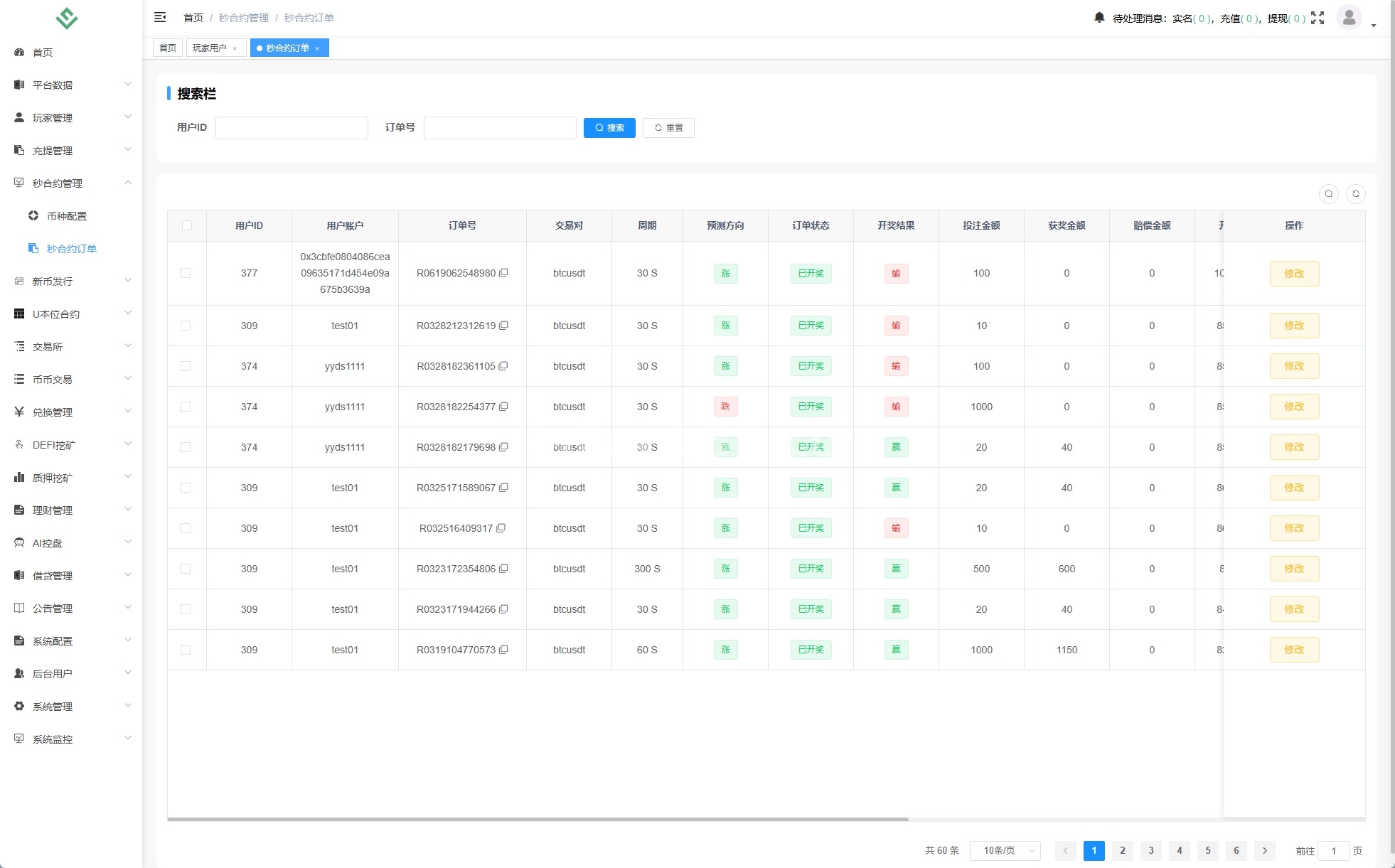 system screenshot