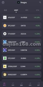Overseas Exchange Platform Setup Guide: 海外交易所系统 / 合约 / 期权 / 质押 / 秒合约 / 插针控制 / 申购