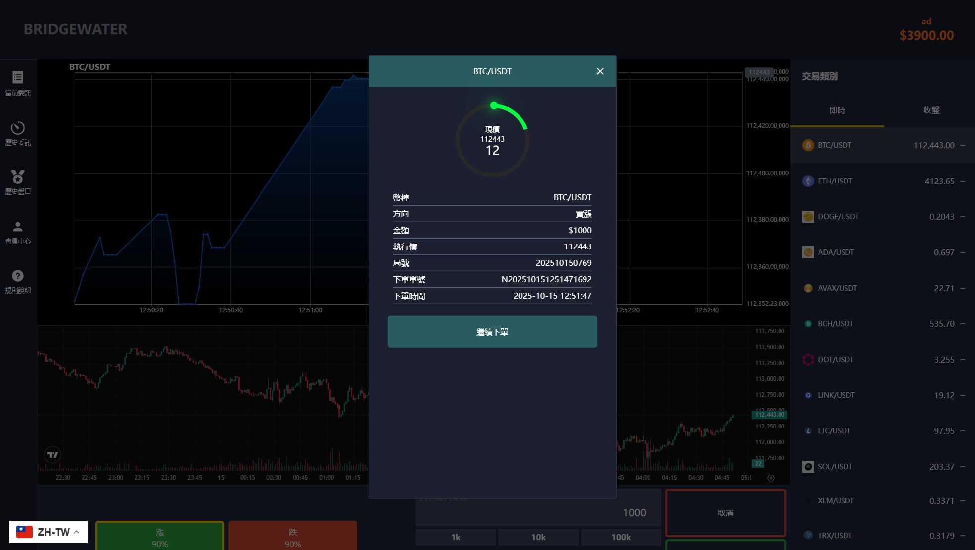 system screenshot