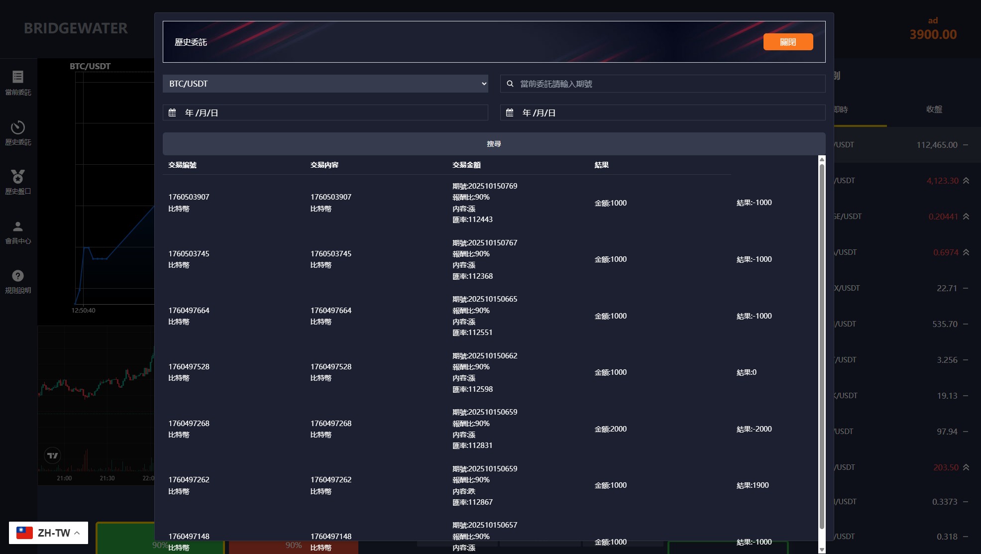 system screenshot