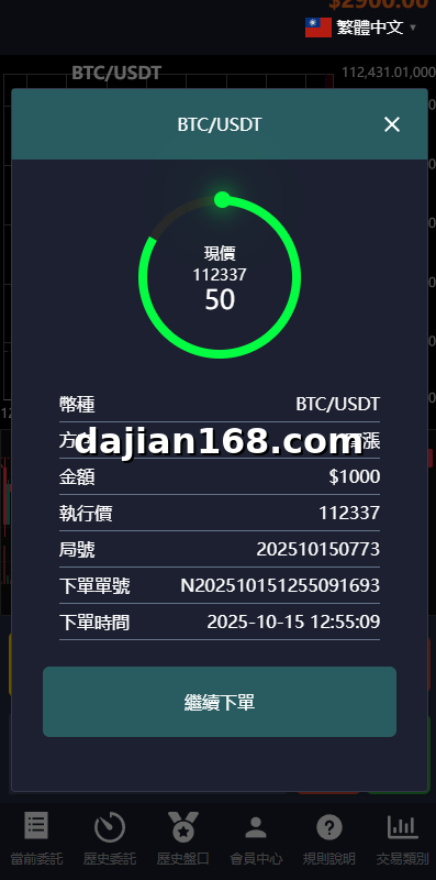 Pseudo-Exchange Interface