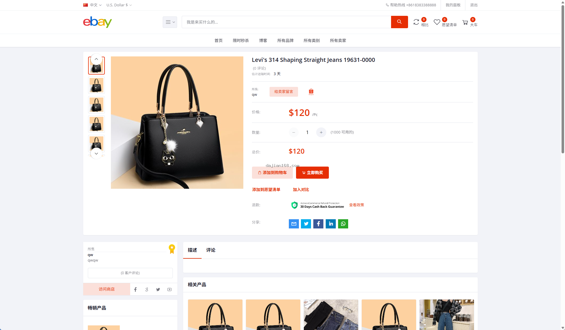 多语言跨境电商系统界面