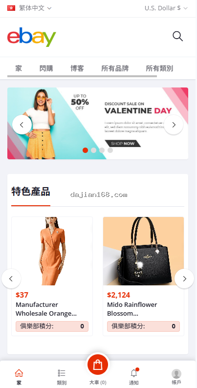 商城移动端界面