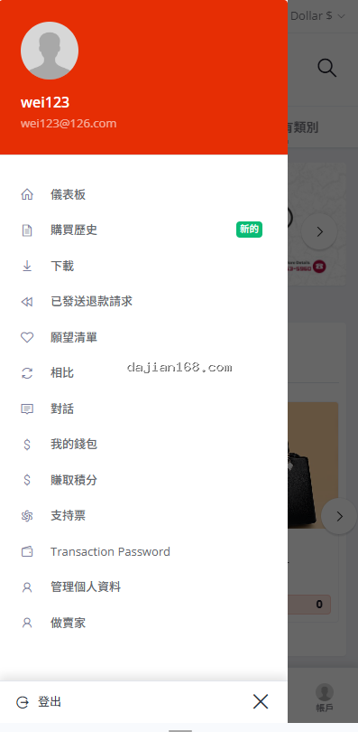 商城系统功能展示