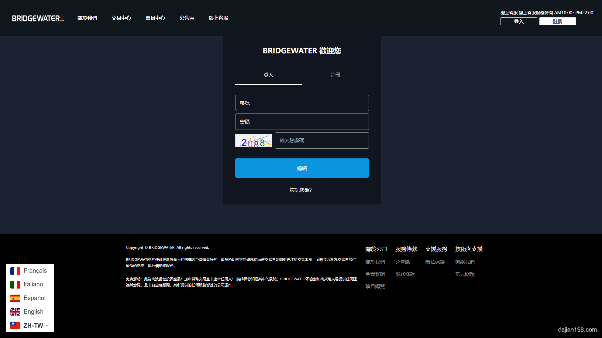 彩票平台系统开发技术方案