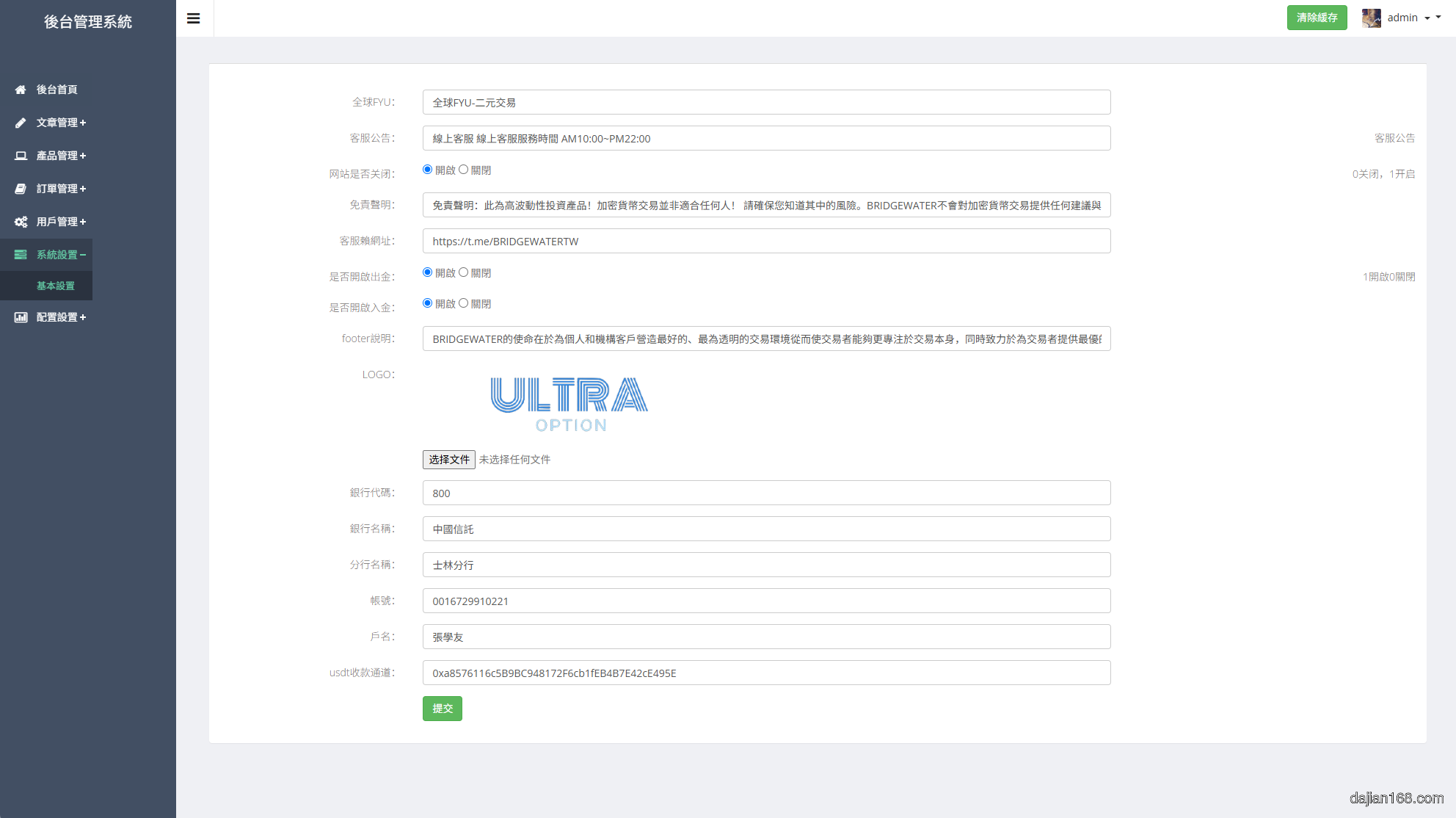 虚拟币交易平台搭建全攻略：从需求到上线的完整指南