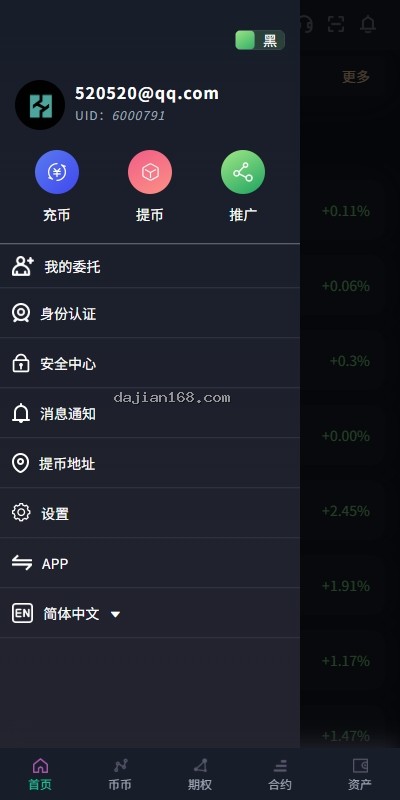 多语言数字资产交易平台开发案例