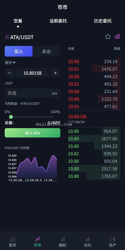 多语言数字资产交易平台开发案例