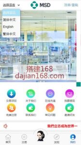 2024美國默沙東藥廠MSD投资交易系统搭建更新