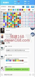 新版仿飞天娱乐CP系统，江湖娱乐cp系统，开奖预设，单独房间