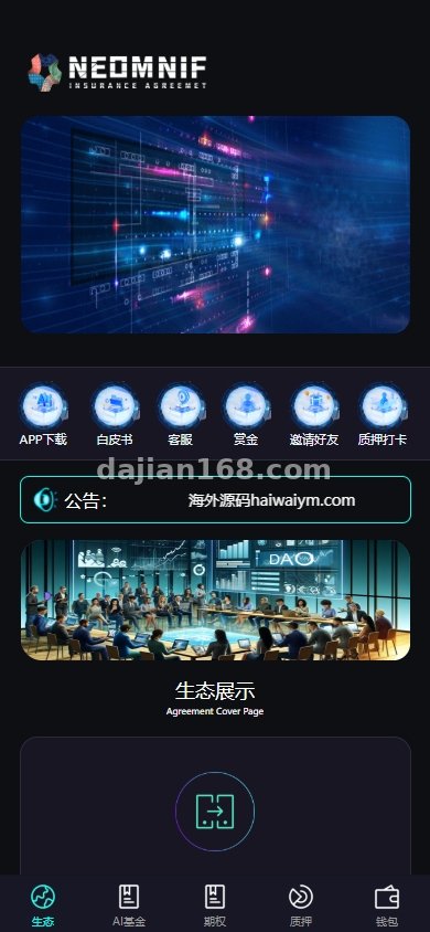 多语言虚拟币交易系统/质押/AI基金/期权/投票