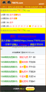 六合彩开奖系统搭建实录：澳门开奖网+开奖论坛源码部署与运营经验