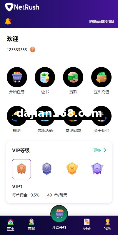 多语言抢单刷单系统/连单卡单/单独卡单/卡单清针