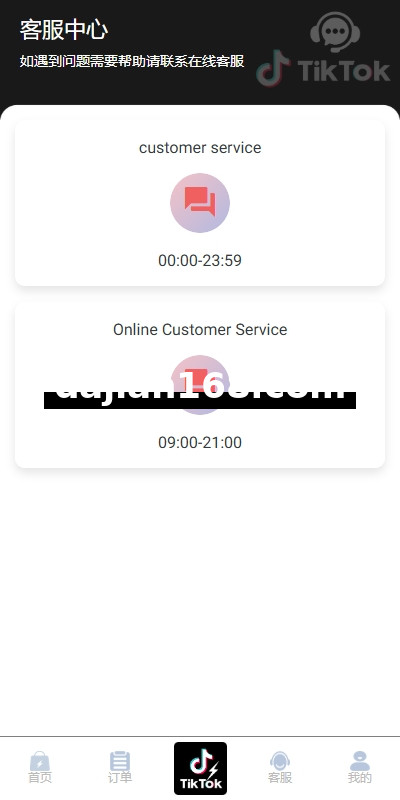 海外TIKTOK抢单刷单系统/多语言刷单/打针/重置订单