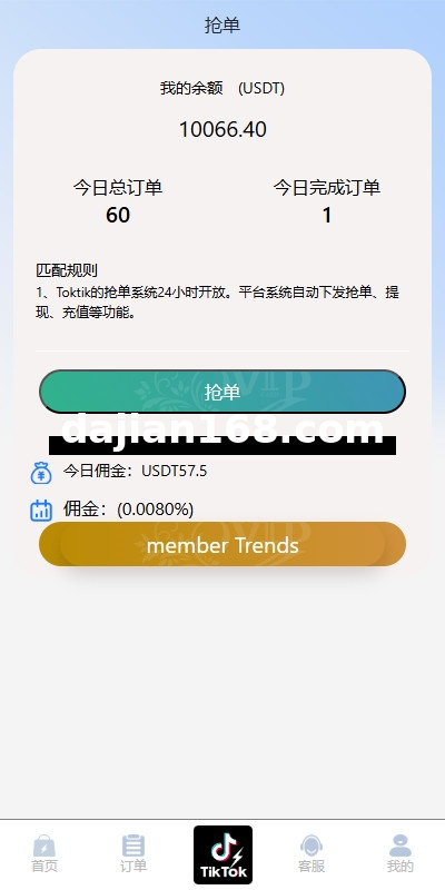 海外TIKTOK抢单刷单系统/多语言刷单/打针/重置订单