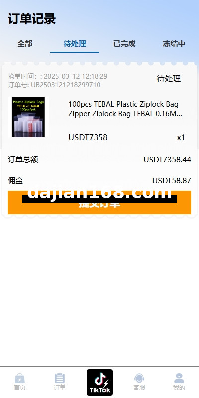 海外TIKTOK抢单刷单系统/多语言刷单/打针/重置订单