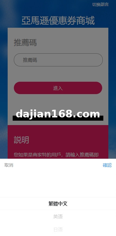 海外商城回收系统/多语言商品回购回收/前端uniapp