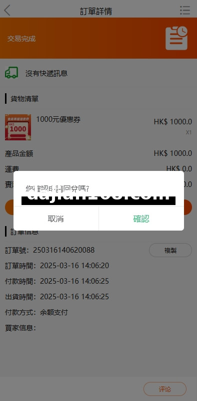 海外商城回收系统/多语言商品回购回收/前端uniapp