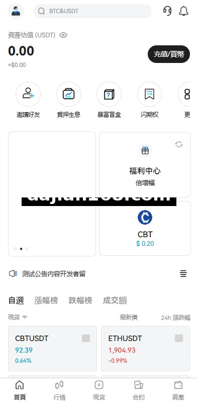 多语言交易所系统/期货/外汇合约交易/质押生息/盲盒