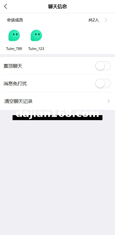 新版即时通讯系统/H5/电脑/APP/IM聊天交友系统