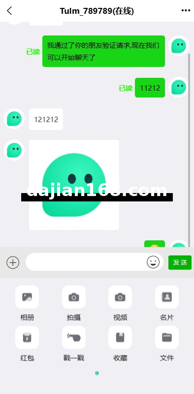新版即时通讯系统/H5/电脑/APP/IM聊天交友系统