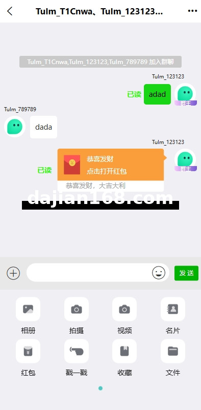 新版即时通讯系统/H5/电脑/APP/IM聊天交友系统