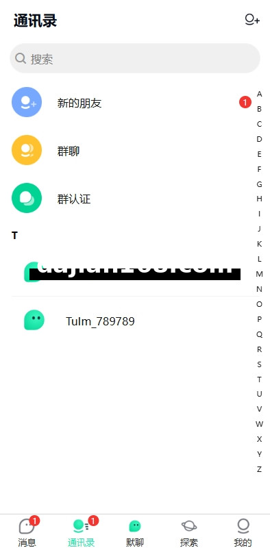 新版即时通讯系统/H5/电脑/APP/IM聊天交友系统