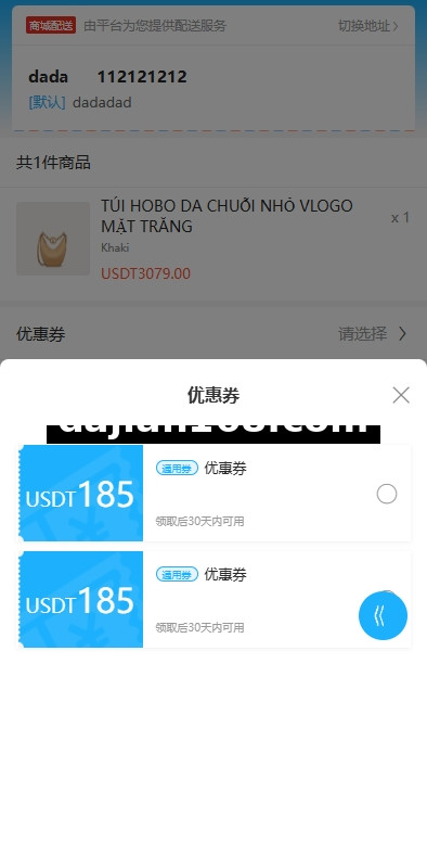 海外优惠卷商城系统/多语言商城/内置客服/前端uniapp