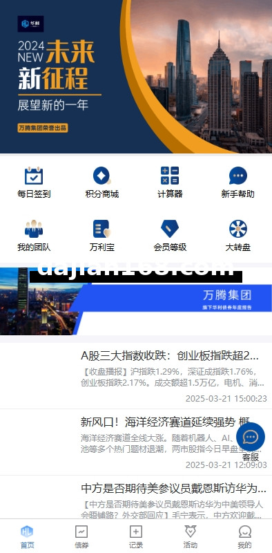 债券投资理财系统/贷款/投资收益计算/前端uniapp