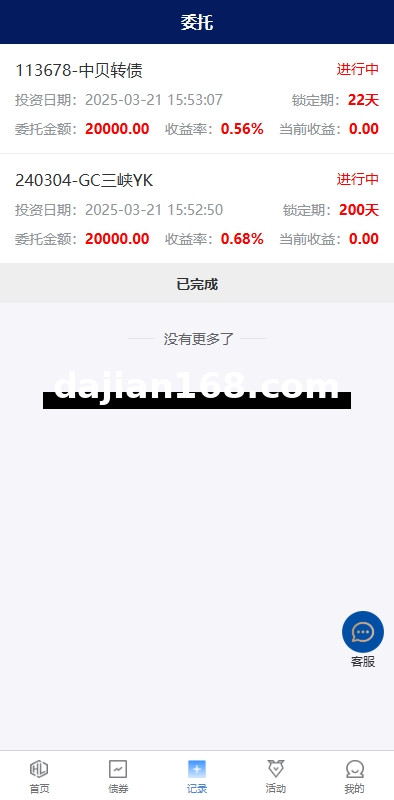 债券投资理财系统/贷款/投资收益计算/前端uniapp