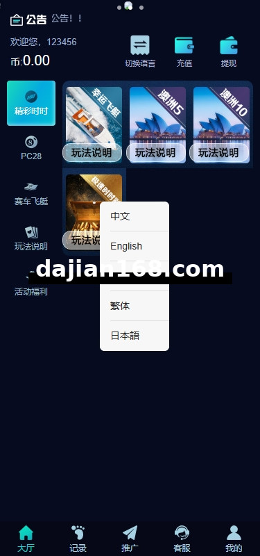 多语言彩票系统/时时彩/幸运飞艇/极速赛车/加拿大28