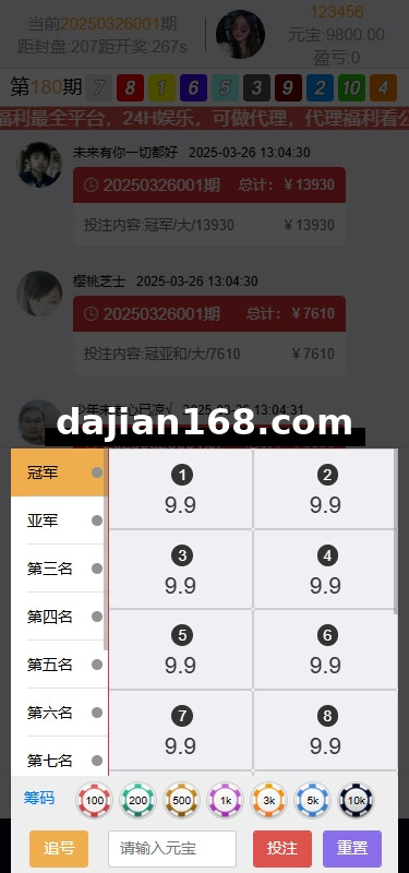 多语言彩票系统/时时彩/幸运飞艇/极速赛车/加拿大28