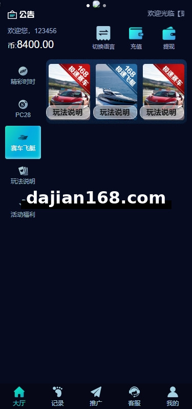 多语言彩票系统/时时彩/幸运飞艇/极速赛车/加拿大28