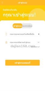 【系统】运营版泰语充电桩投资系统/泰国投资理财系统