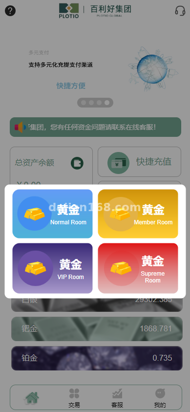 微盘系统交易界面