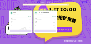 TRX波场质押收益演示系统搭建实录：源码部署与后台配置全记录