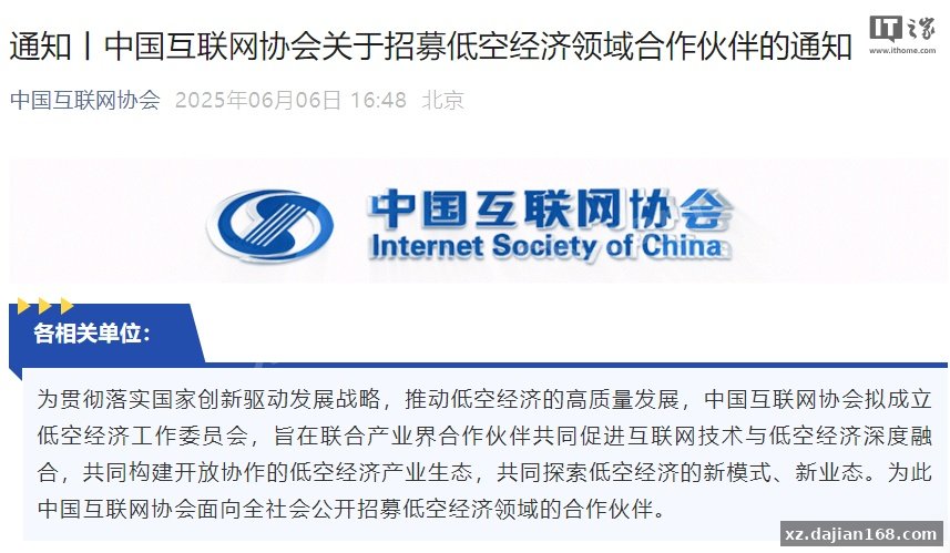 低空通信系统源码：无人机数据链路与空域调度一体化平台