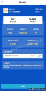 这套二开交易所源码，实测有 7 个独立交易模块