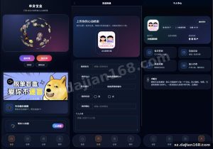 通讯系统源码：交友盲盒分站分销系统，含易支付一键部署方案