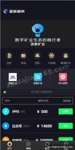 UniApp 跨端矿机系统：7 个模块拆解与部署实测