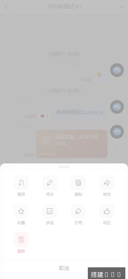 【IM即时通讯】聊天软件app支持pc全开源IM聊天交友系统+服务端php+pc端vue+手机端uniapp-多码网