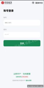 微盘理财源码下载：海外多语言期货时间盘系统部署指南