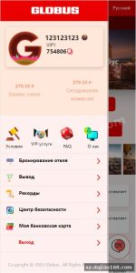 uniapp + ThinkPHP 搭的酒店刷单系统，俄语界面直接能用