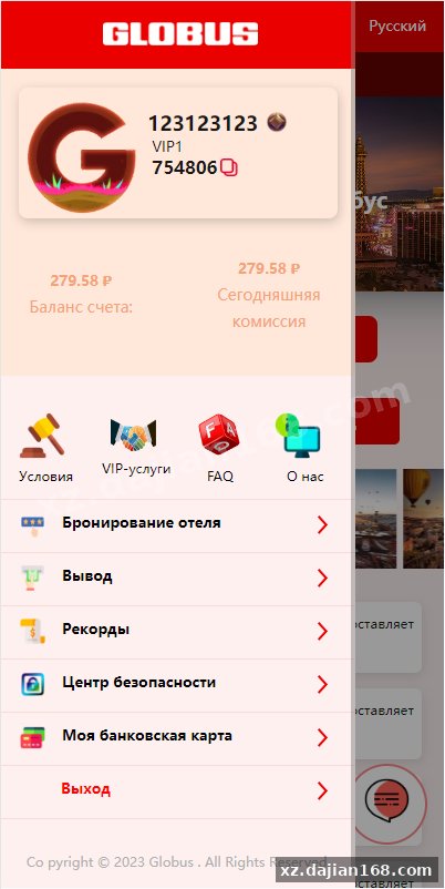 uniapp + ThinkPHP 搭的酒店刷单系统，俄语界面直接能用