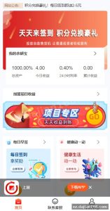 微盘理财产品项目投资系统源码：uniapp跨端+后台可视化配置