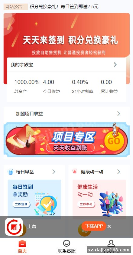 微盘理财产品项目投资系统源码：uniapp跨端+后台可视化配置