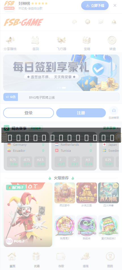 星汇api接口娱乐城系统,接口改成星汇接口,世界杯体育竞赛平台源码,TG机器人综合盘_彩票源码_源码分享站