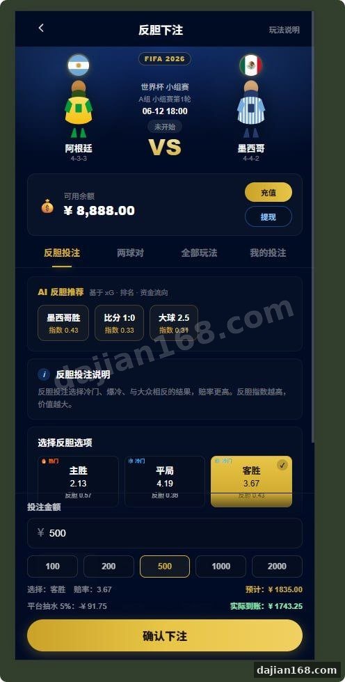 新UI世界杯足球比赛竞猜源码,世界杯体育系统源码,2026世界杯源码_彩票源码_源码分享站